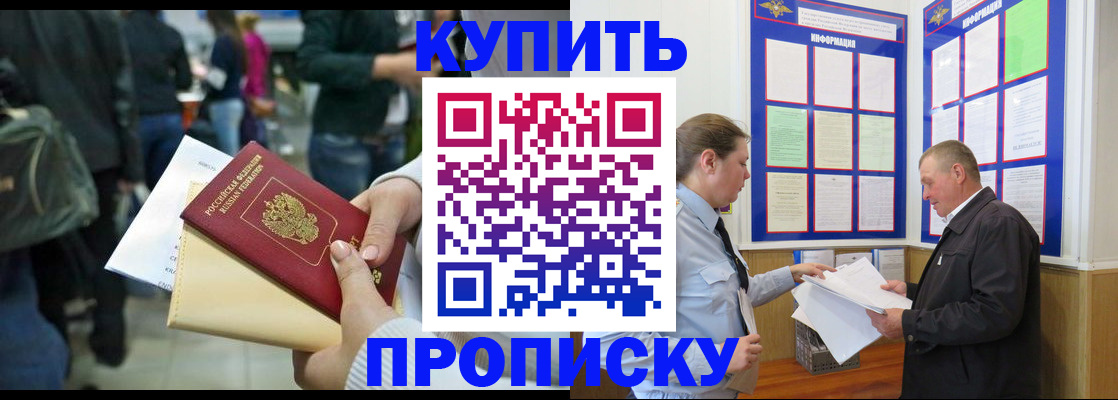 временная регистрация в квартире в Топках