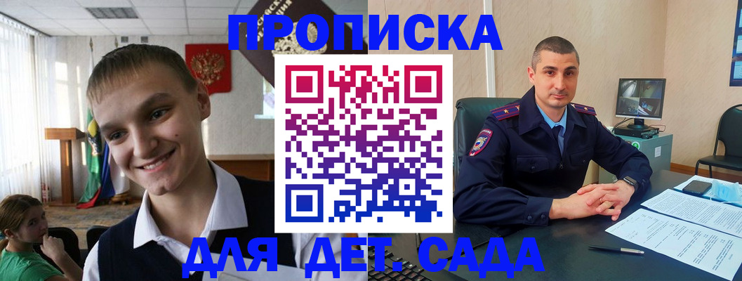 временная регистрация законно в Топках