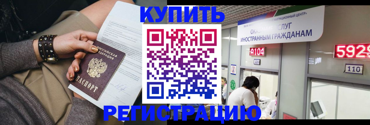прописка для военкомата в Топках